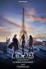 Кошачьи глаза