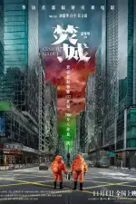 55-й элемент