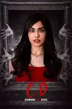 Диск / Преступник или дьявол