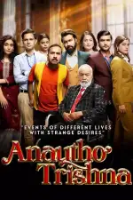 Необычные желания