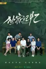 Место, известное нам одним