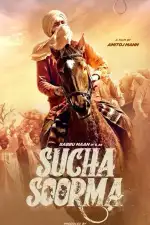 Суча Соорма