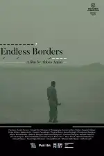 Бесконечные границы