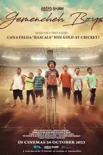 Парни из Геменче