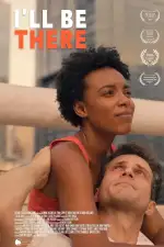 Я буду рядом