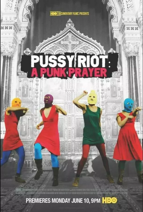 Показательный процесс: История Pussy Riot