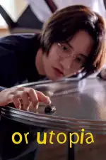 Или утопия