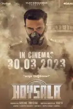 Гурудев Хойсала