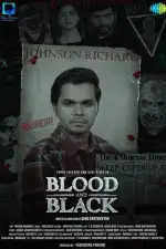 Кровь и чернуха