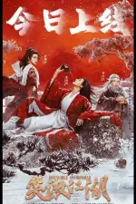 Непобедимый мастер меча