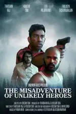 Злоключения непутёвых героев