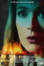 Крик в тишине