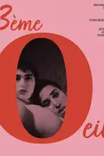 Третий глаз