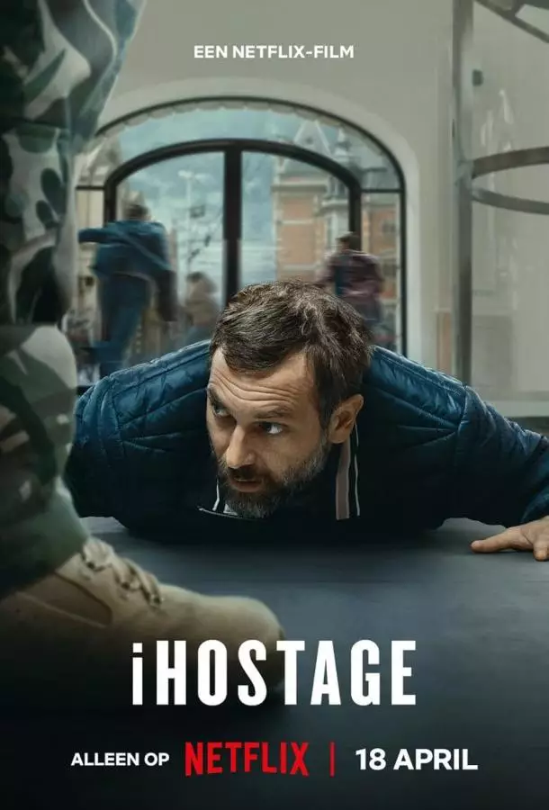 Заложник в магазине Apple