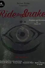 Оседлать змею