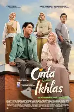 Настоящая любовь