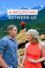 Между нами гора