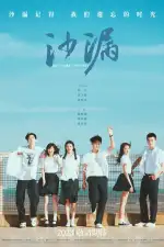 Перевернутая судьба