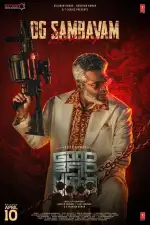 Хороший, плохой, злой