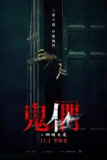 Пункт назначения: Высотка 613