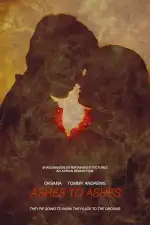 Прах к праху