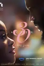 После тридцати