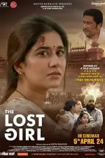 Потерянная