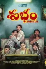 Счастливый конец