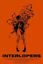 Незваные гости