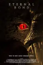 Вечная связь