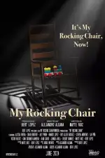 Моё кресло-качалка