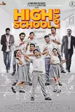 Школьная любовь