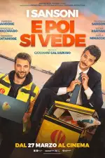 А там посмотрим