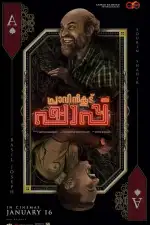 Паутина лжи