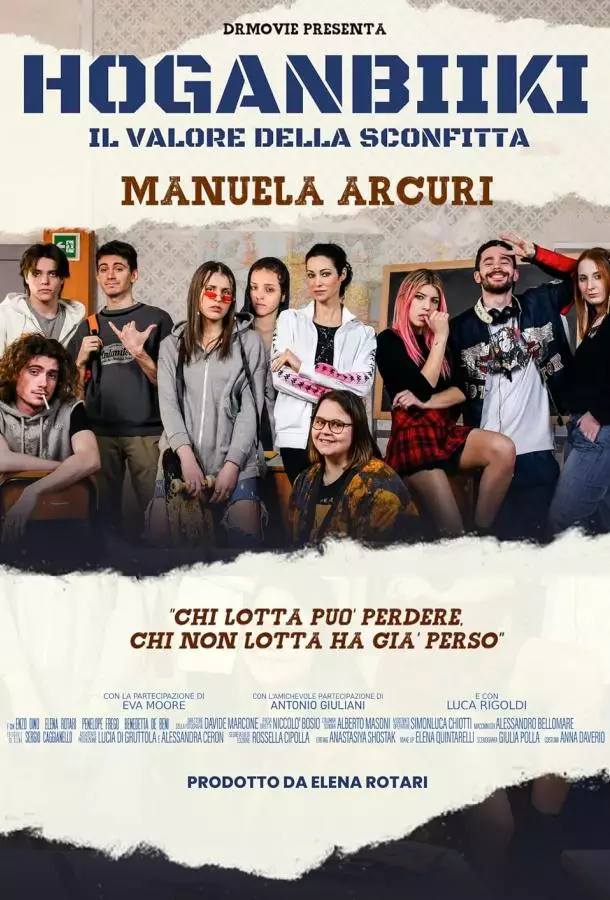 Оганбики: цена поражения