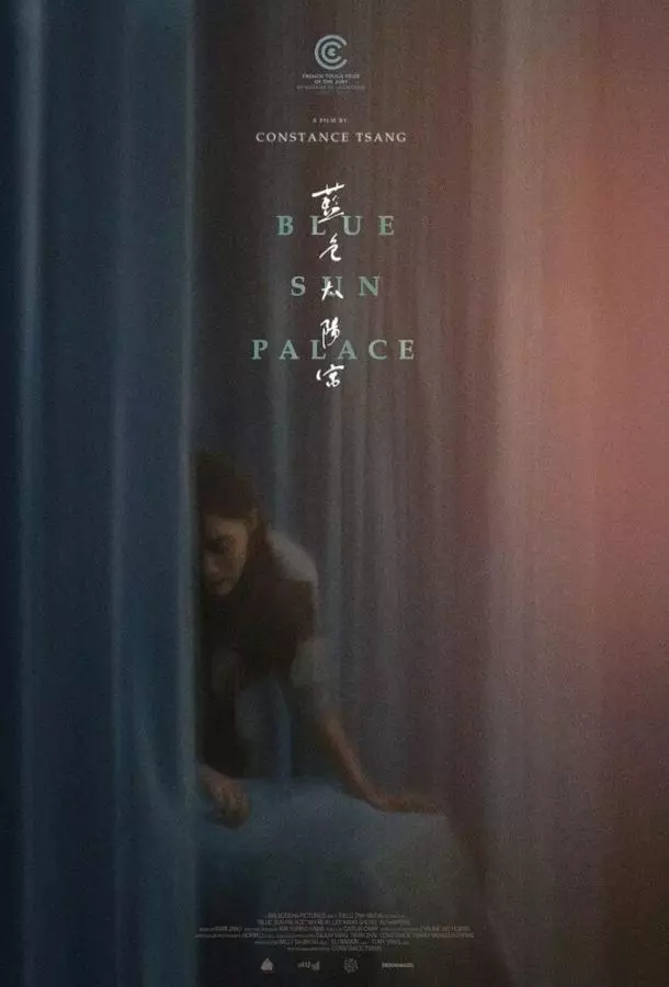 Дворец Cинего Солнца