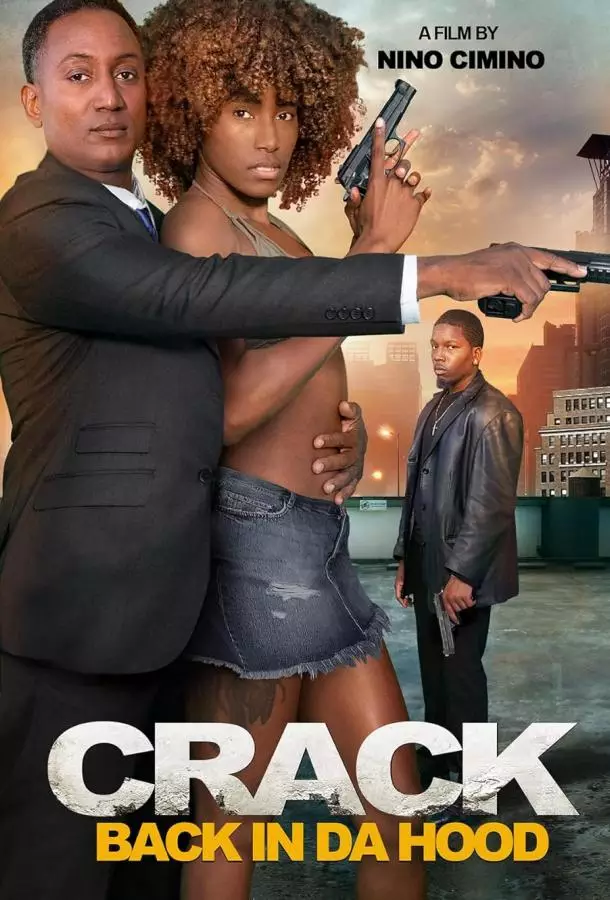 Назад на район