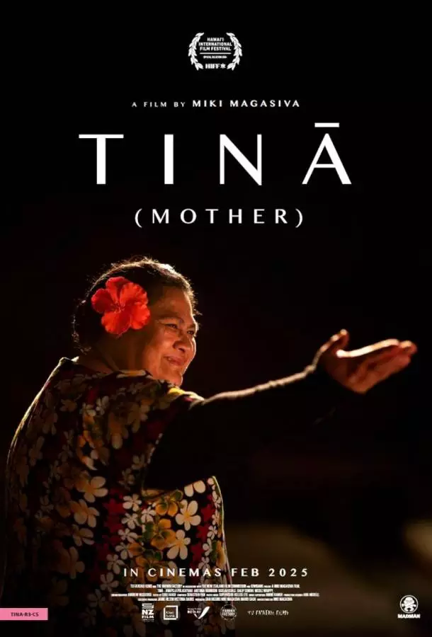 Тина