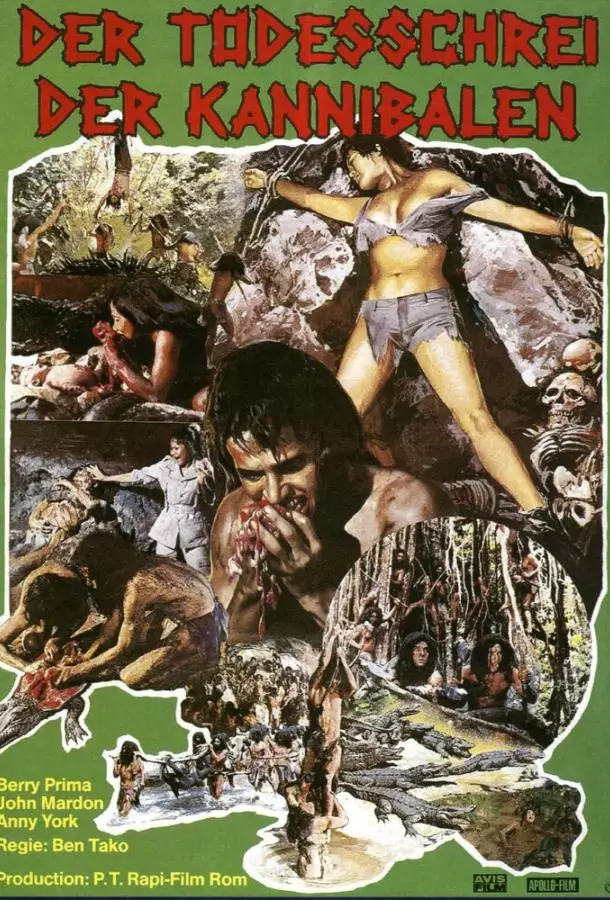 Первобытные