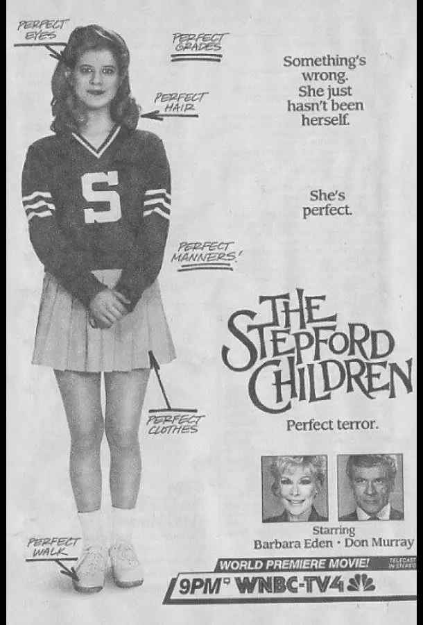Степфордские дети