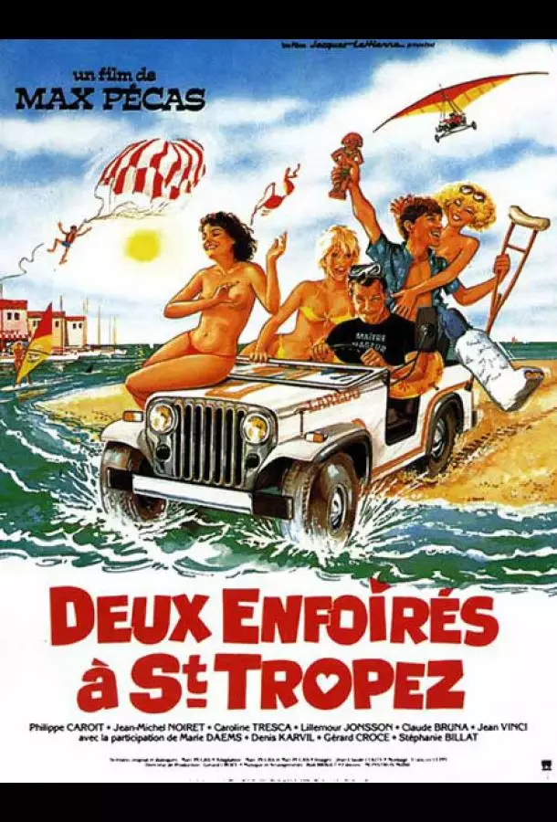 Два придурка в Сан-Тропе