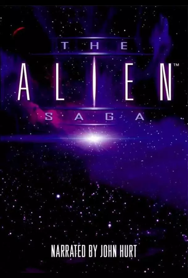 Сага о «Чужих»