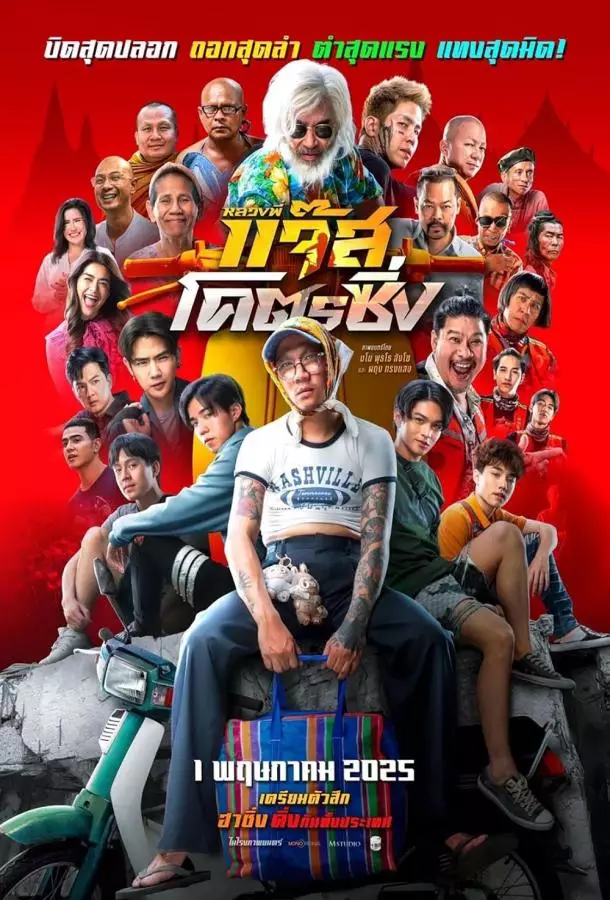 Быстрый гонщик Джаз