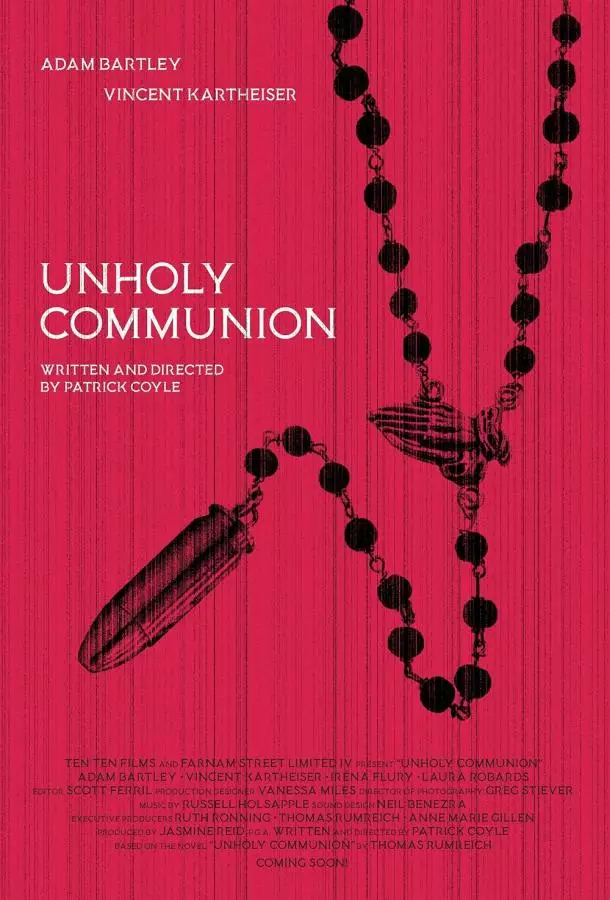 Порочное причастие