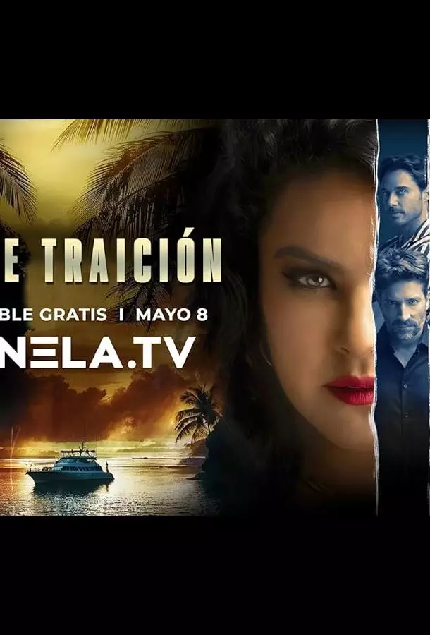 Двойное предательство