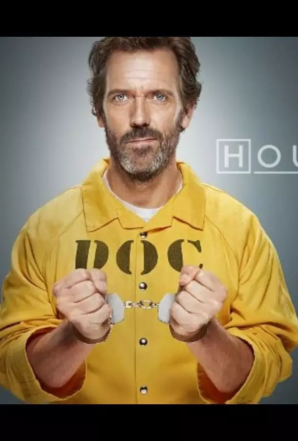 Доктор Хаус: Лебединая песня