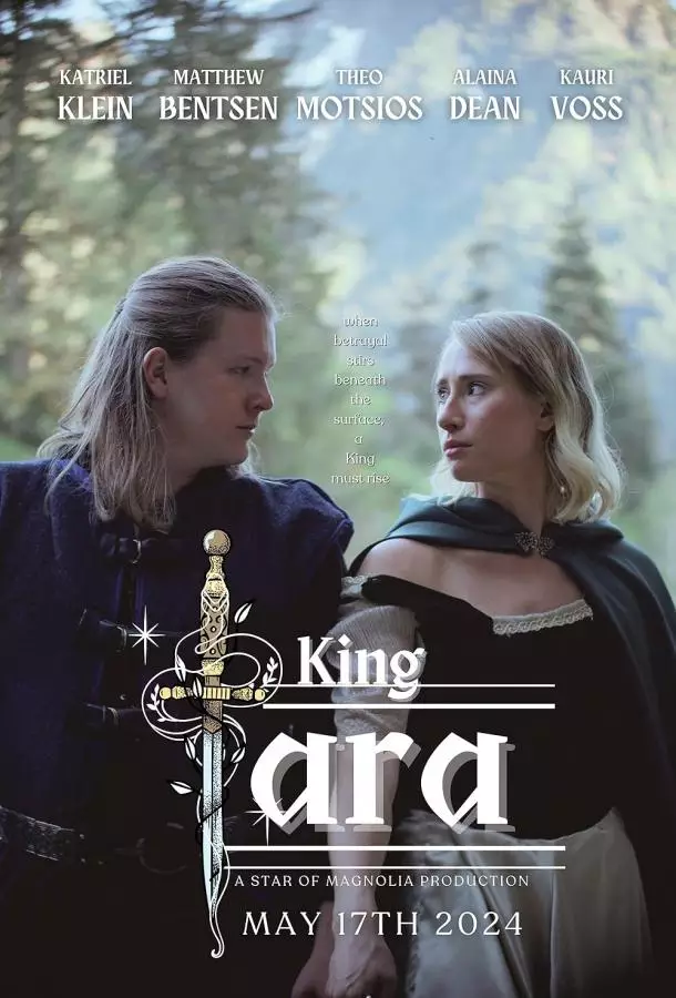 Королева Тара