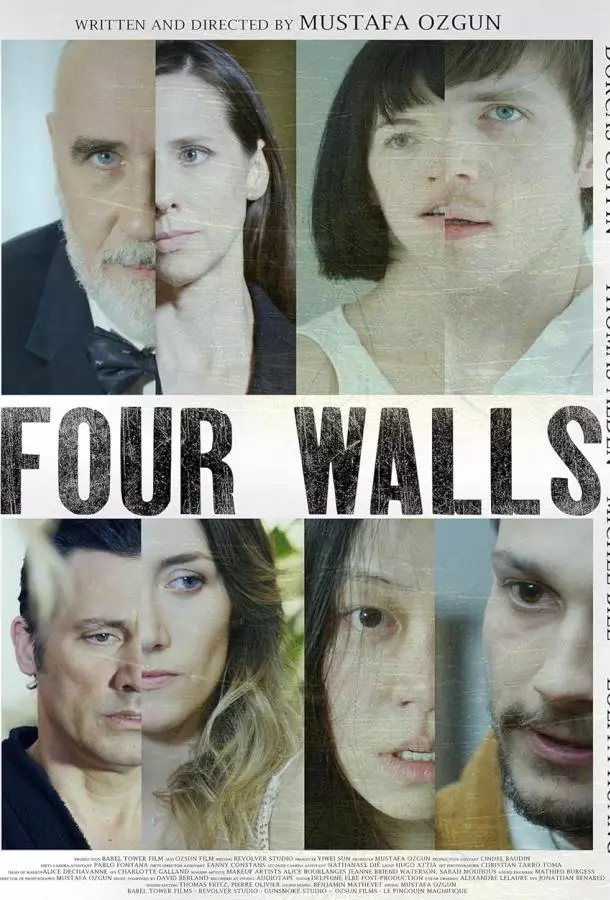 Четыре стены