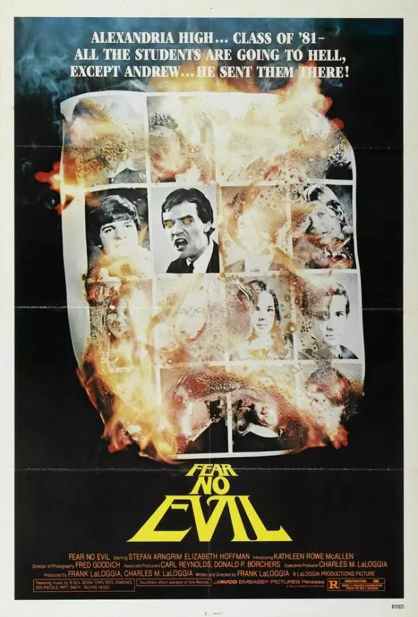 Не бойся зла