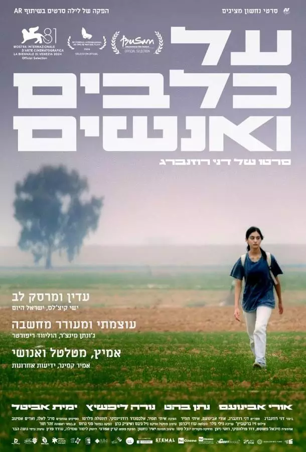 О собаках и людях